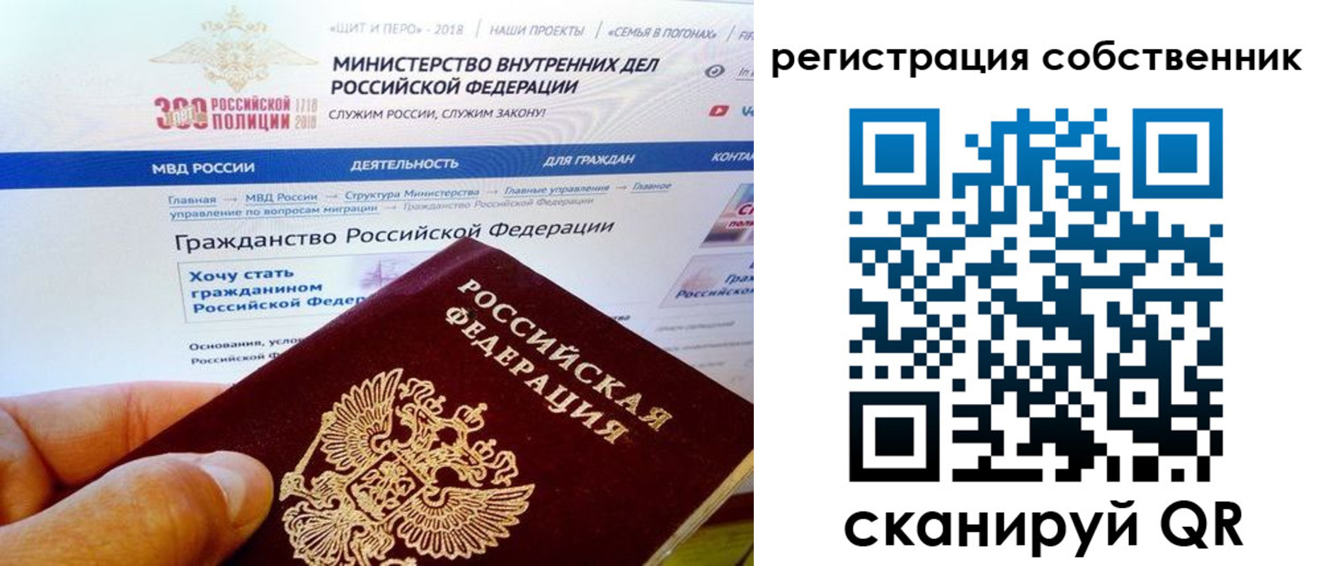временная регистрация госуслуги в Чите
