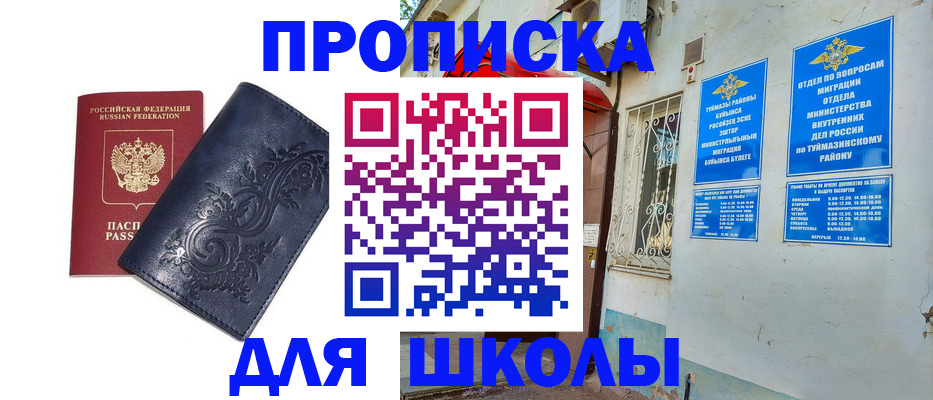 миграционный учет в Чите