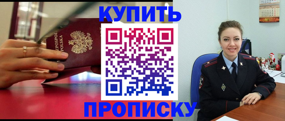 временная регистрация адрес в Чите