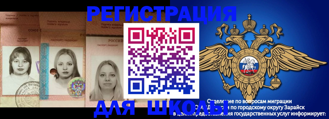 прописка законно в Чите