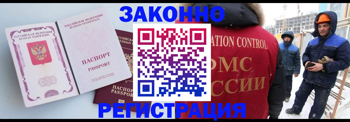 прописка для школы в Чите